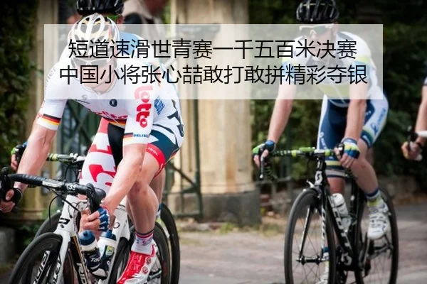 duan-dao-su-hua-shi-qing-sai-yi-qian-wu-bai-mi-jue-sai-zhong-guo-xiao-jiang-zhang-xin-zhe-gan-da-gan-pin-jing-cai-duo-2-883.jpg